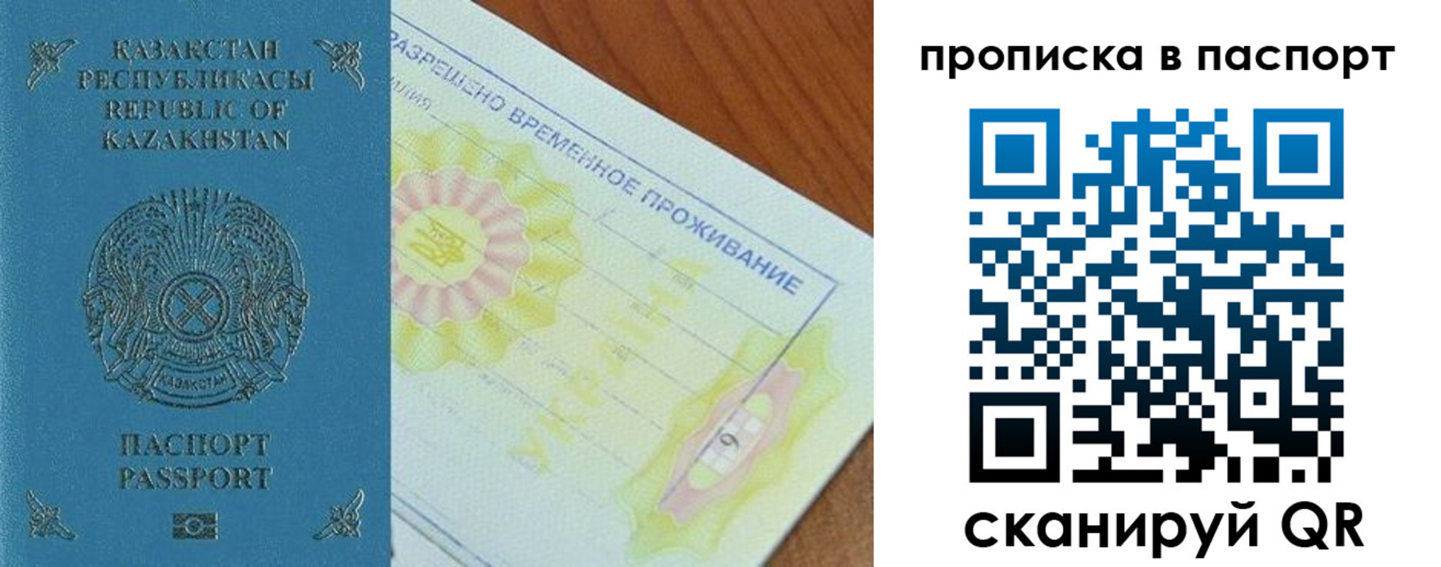 прописка для военкомата в Черкесске