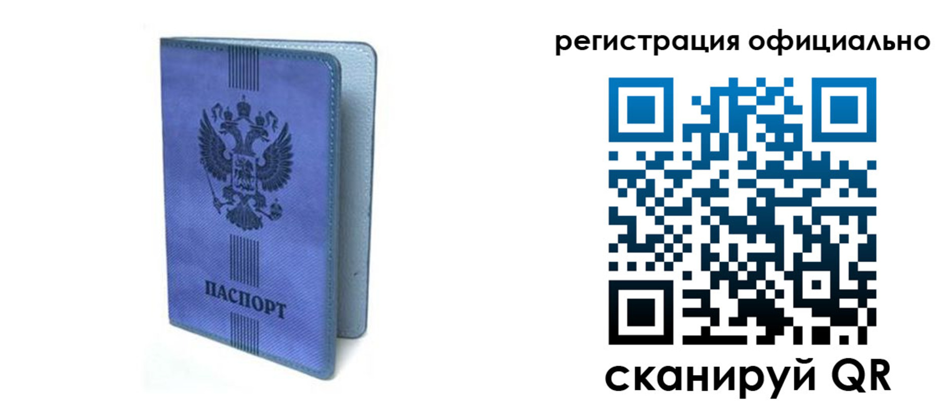 прописка законно в Черкесске