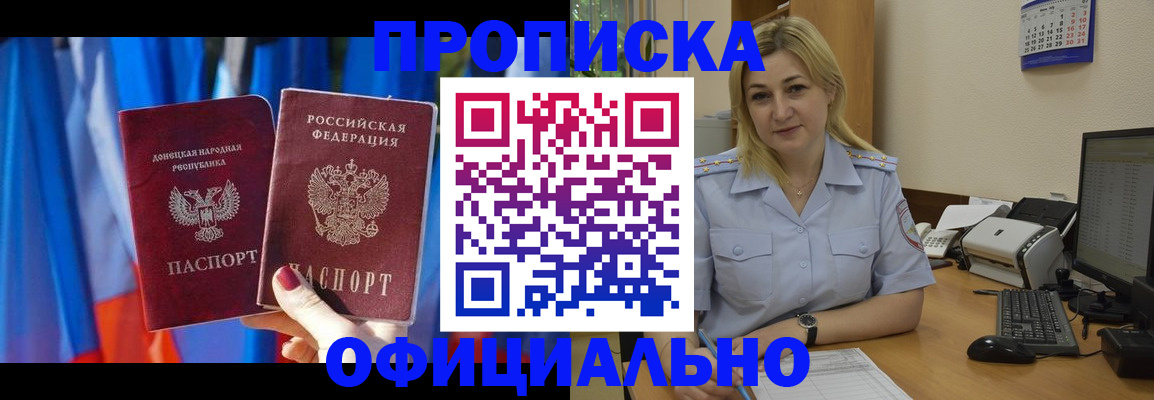 временная регистрация для всех в Черкесске