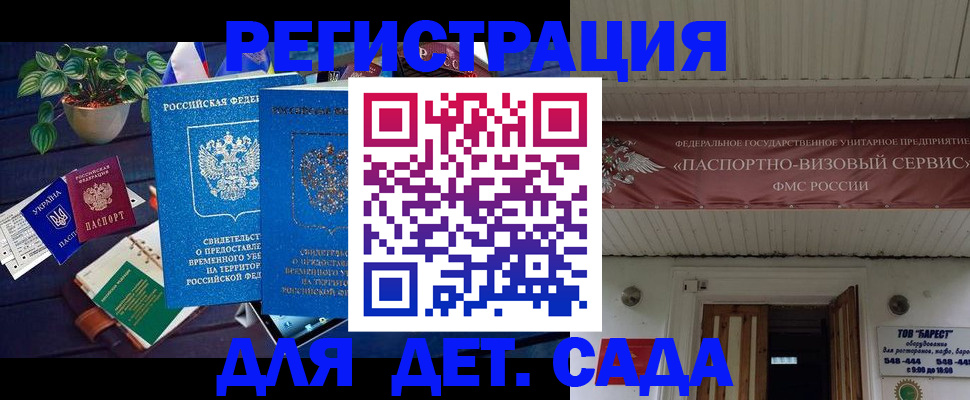 временная регистрация законно в Черкесске
