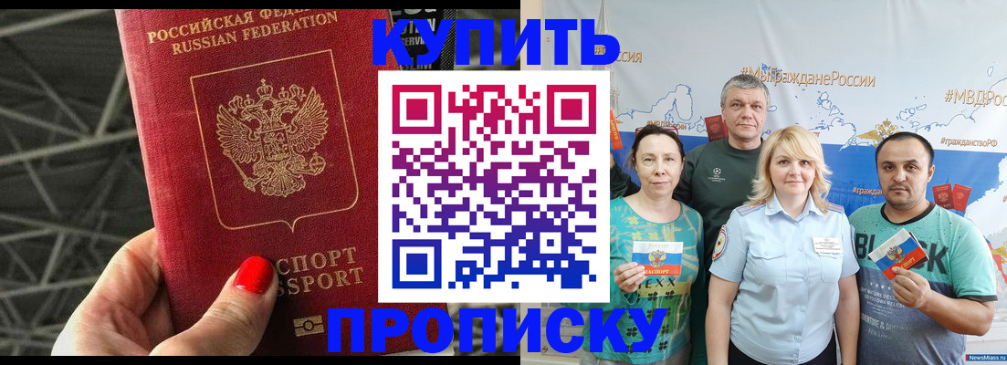 временная регистрация 2025 в Черкесске