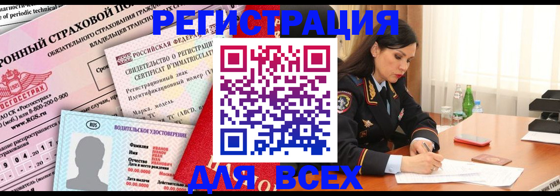 прописка в квартире в Черкесске