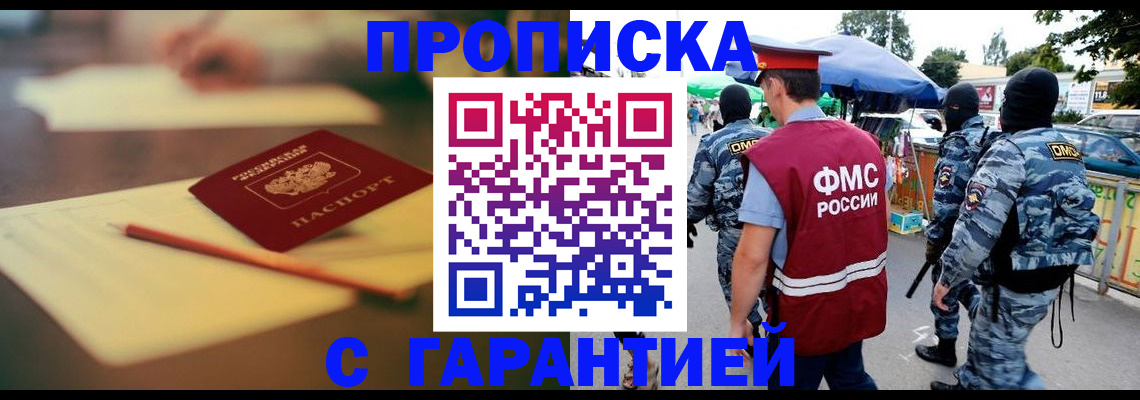 прописка для кредита в Черкесске